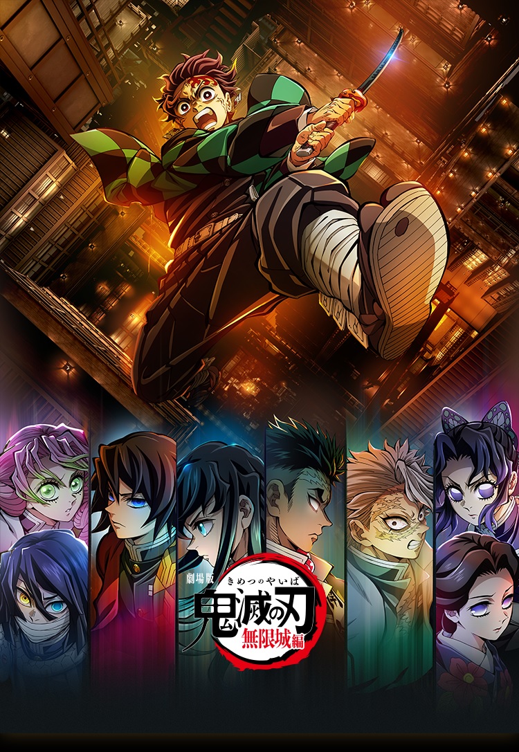劇場版「鬼滅の刃」無限城編』第一章 全8種台紙付き特別セット