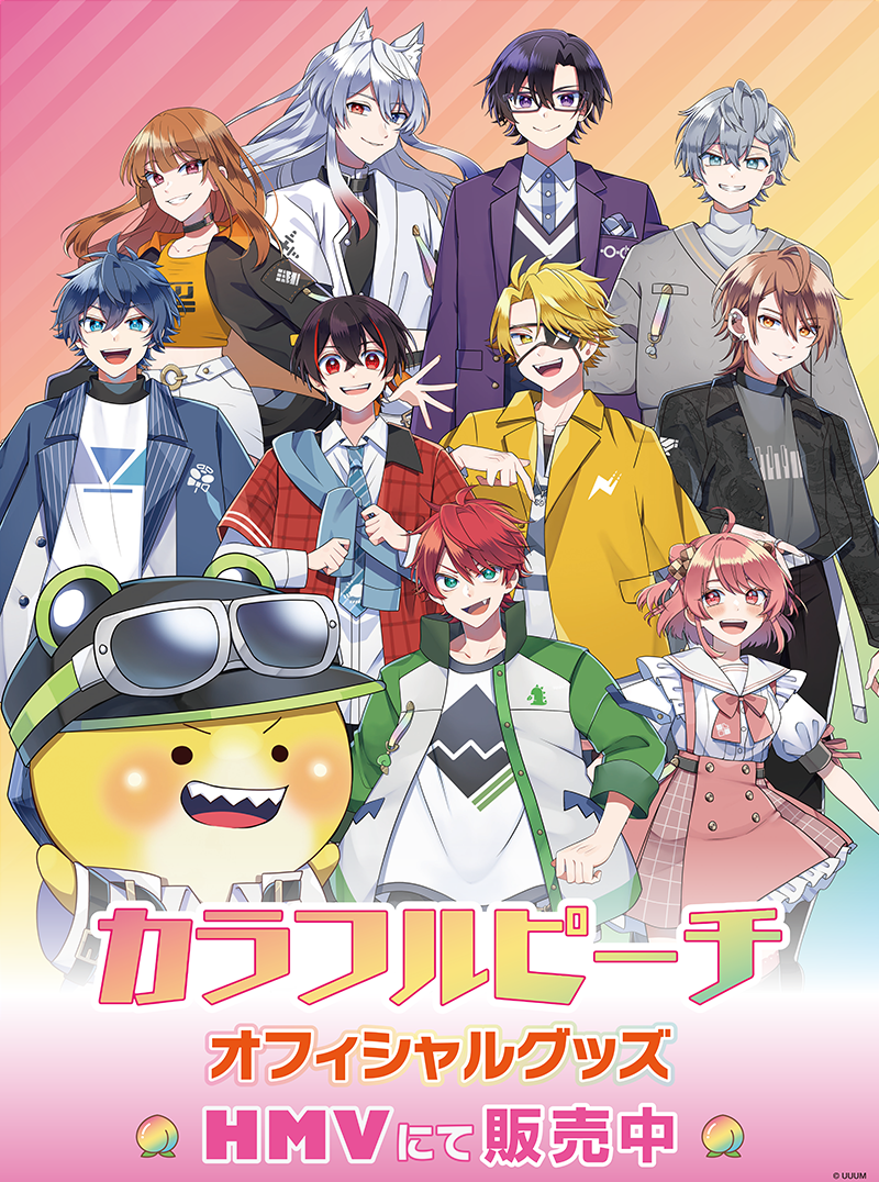 カラフルピーチ』公式グッズ 2025年4月26日(土)よりHMV