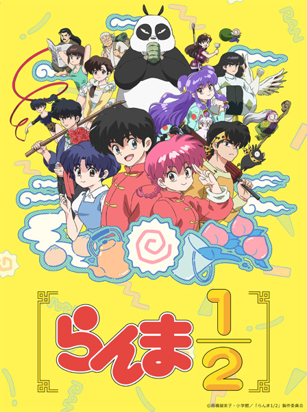 TVアニメ　らんま1/2 正常版＋熱闘編 全161話DVD-BOX Amazon.co.jp: アニメ らんま1 2 正常版＋熱闘編 全161話DVD-BOX