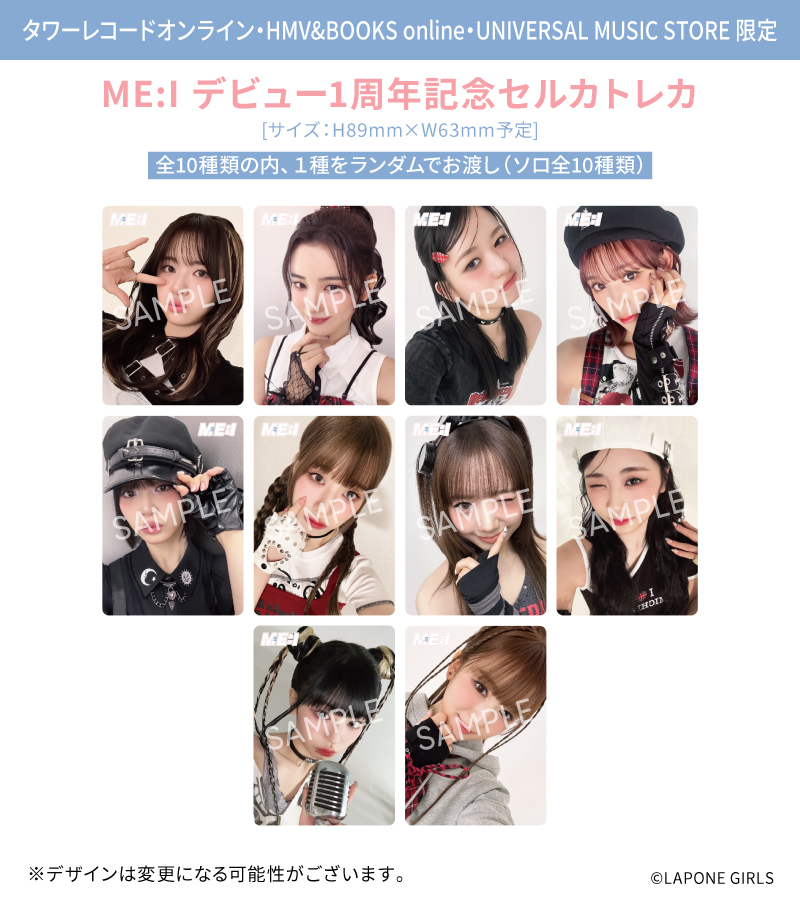 ME:I デビュー1周年記念！《限定セルカトレカ》プレゼント