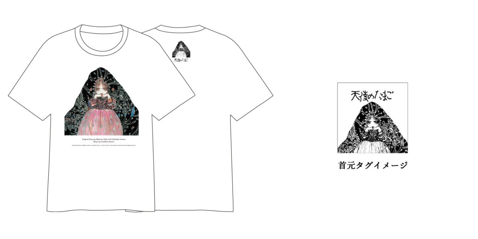 天使のたまご』OST復刻発売を記念して、日本オリジナル「Tシャツ