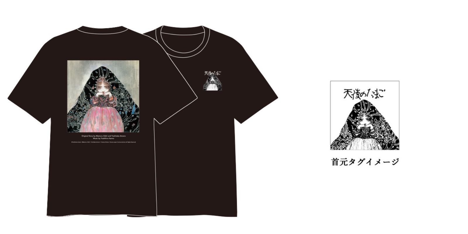 天使のたまご』OST復刻発売を記念して、日本オリジナル「Tシャツ