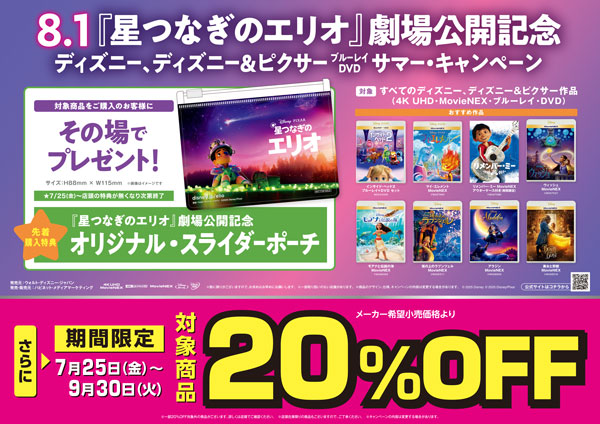 期間限定20%オフ】ディズニー、ディズニー＆ピクサー ブルーレイ