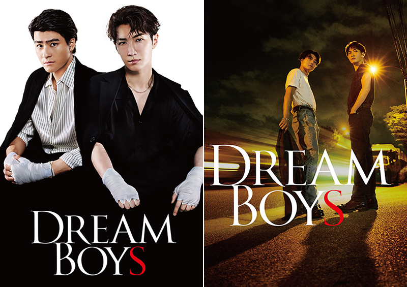 DREAM BOYS (渡辺翔太・森本慎太郎 出演) DVD＆ブルーレイ 2025