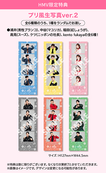 芸人アイドル「Zidol」1stアルバム『the idol』7月23日発売《HMV