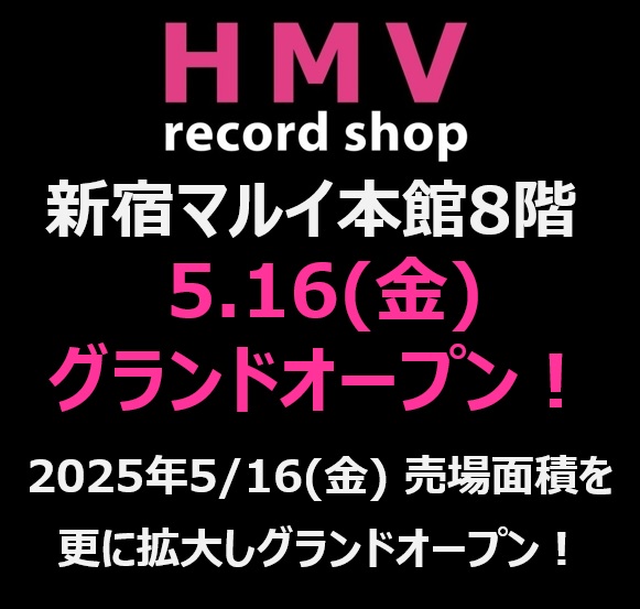 新宿】5/10(土) ROCK国内盤VINYL SALE|中古