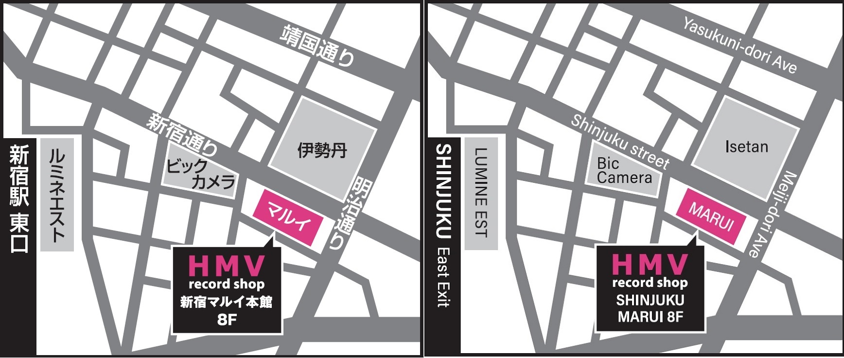 新宿】2025年8月 USED SALE情報! HMV record shop 新宿|中古