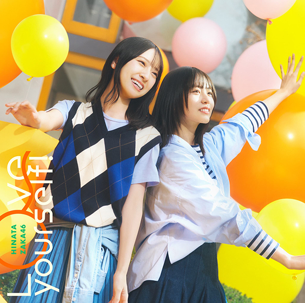 日向坂46 新曲 14thシングル『Love yourself!』5月21日発売
