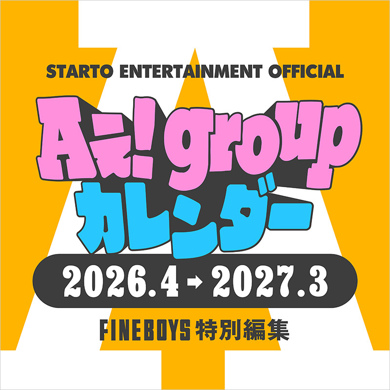 Aぇ! groupDVD 3枚セット ▽(DVDセット) 初回限定盤+通常盤セット Aぇ! group 2DVD/Aぇ! Debut