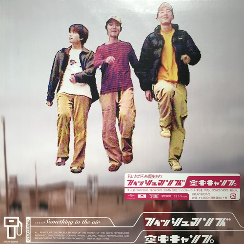 コピス吉祥寺】4/12(土)JAPANESE VINYL SALE|中古