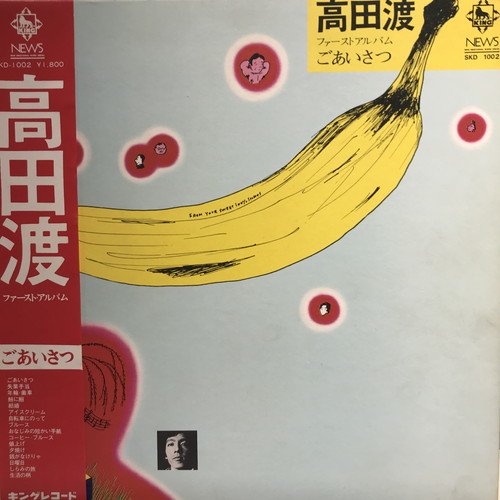 コピス吉祥寺】4/12(土)JAPANESE VINYL SALE|中古