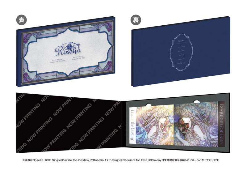 Roselia 16thシングル ／ 17thシングル CD 2025年6月26日 同日