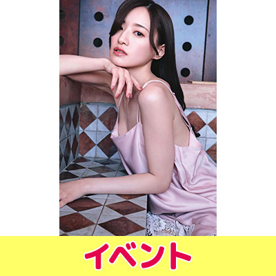 中田花奈 2nd写真集『掻き立てる』発売記念イベント開催|アート