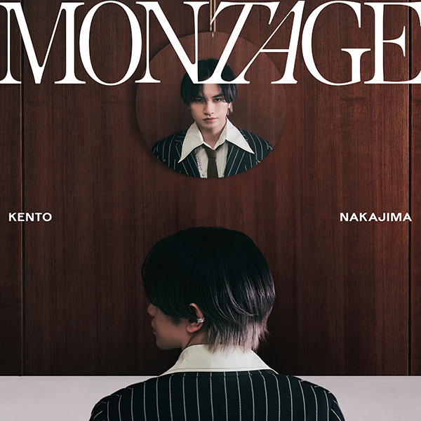 中島健人 新曲 ニューシングル『MONTAGE』(TVアニメ「謎解きは