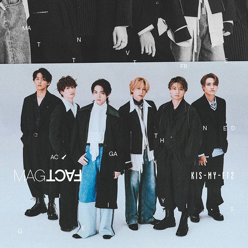 Kis-My-Ft2 ニューアルバム『MAGFACT』2025年5月21日発売