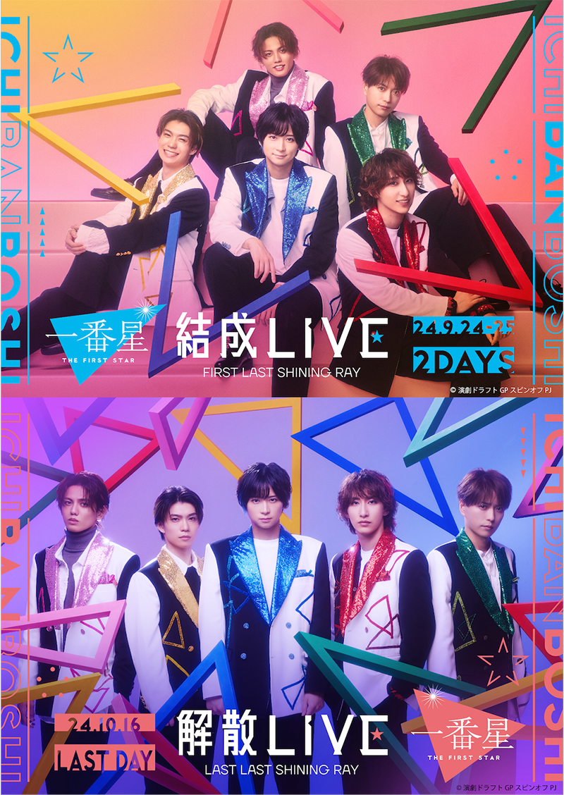 THE FIRST STAR「結成&解散LIVE」 Blu-ray発売記念 THE FIRST STAR「結成&解散LIVE」 Blu-ray発売記念