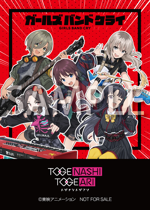トゲナシトゲアリ 10thシングル CD 「ダレモ」 2025年5月28日