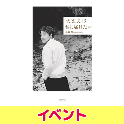 GENE 小森隼 サインTシャツ 2025年最新】generations小森隼の人気アイテム - メルカリ
