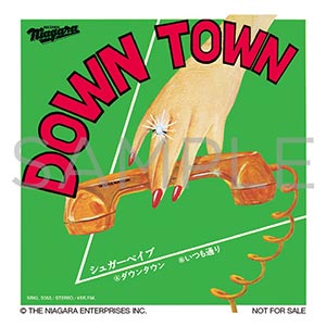 DOWN TOWN (7インチシングルレコード) : シュガー・ベイブ | HMV&BOOKS