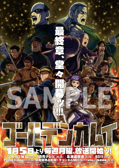 ゴールデンカムイ 第十三巻 DVD＜初回限定版＞ : ゴールデンカムイ