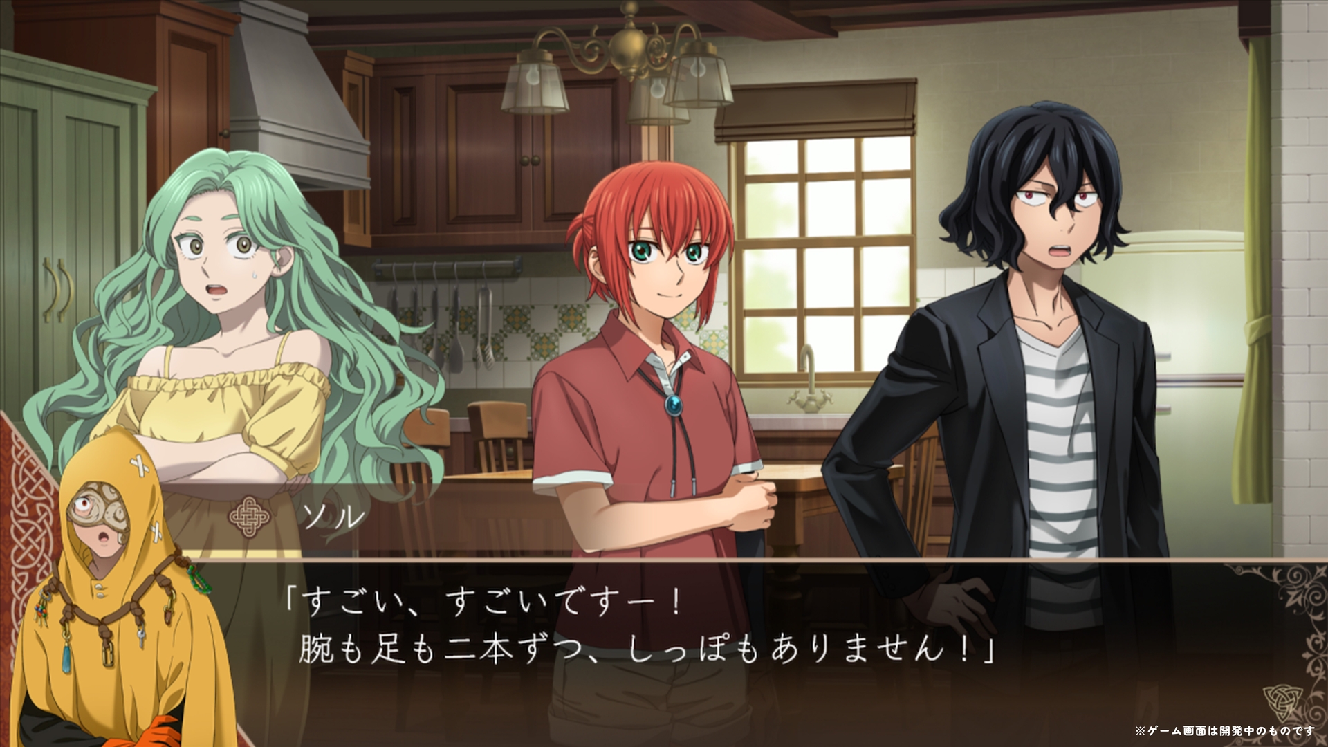 魔法使いの嫁 盛夏の幻と夢見る旅路』2025年10月2日(木)発売！|ゲーム