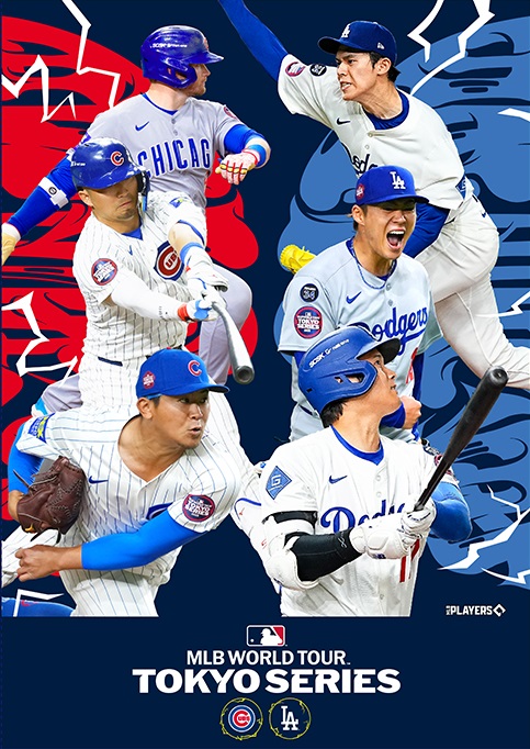 MLB東京シリーズ2025 開催を記念したフレーム切手セットが発売 MLB東京シリーズ2025 開催を記念したフレーム切手セットが発売