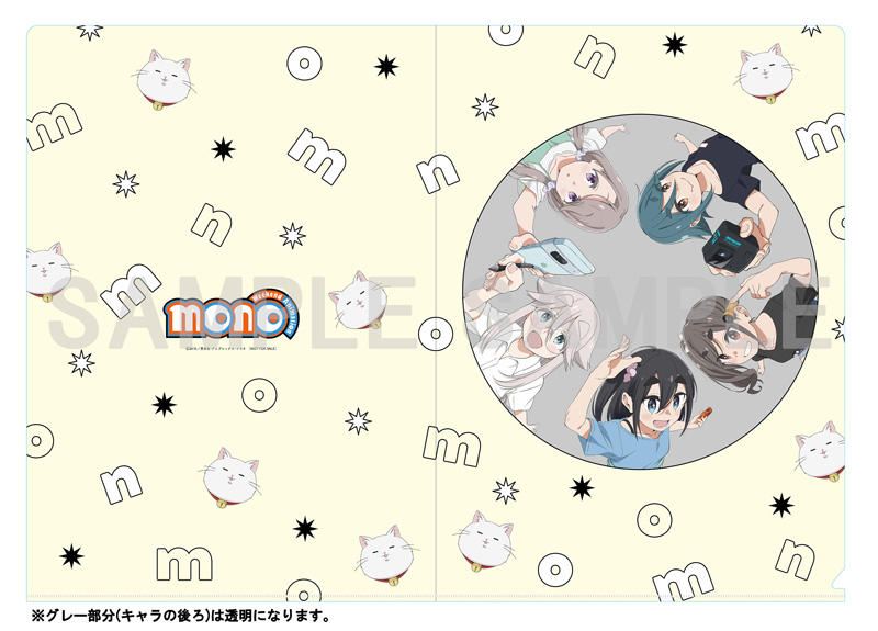 mono Blu-ray & DVD 2025年7月～12月 発売中 【HMV限定特典つき