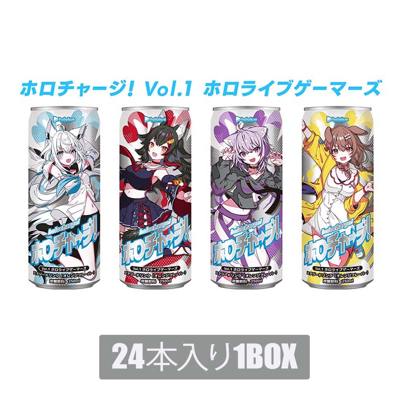 ホロライブのオリジナルエナジードリンクブランド「ホロチャージ