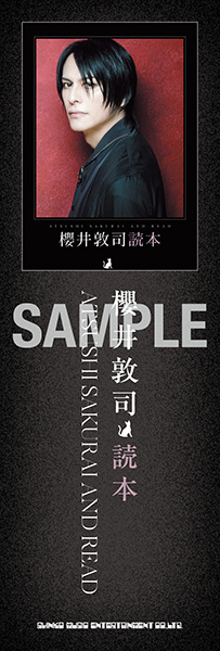 櫻井敦司読本 : ROCK AND READ | HMV&BOOKS online : Online Shopping
