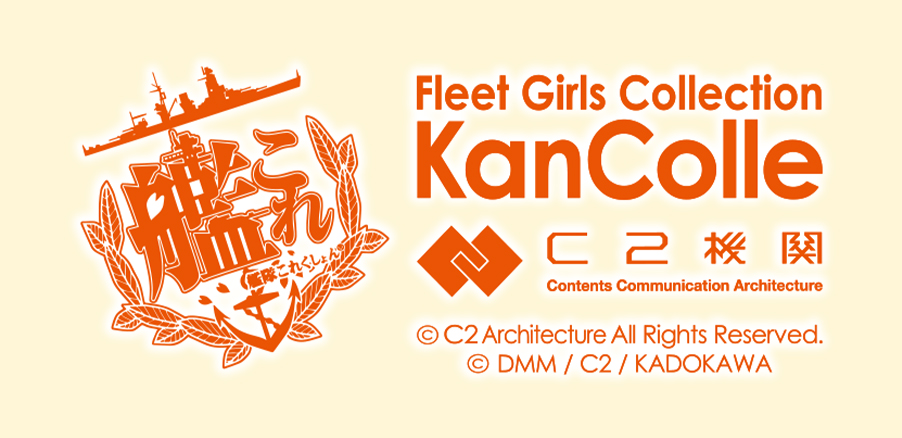 艦隊これくしょん -艦これ-」ローソンオリジナルグッズ | 艦隊