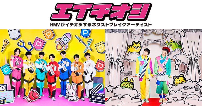 エイチオシ】POCKET PANiC / 峯脇『POCKET PANiC / 峯脇