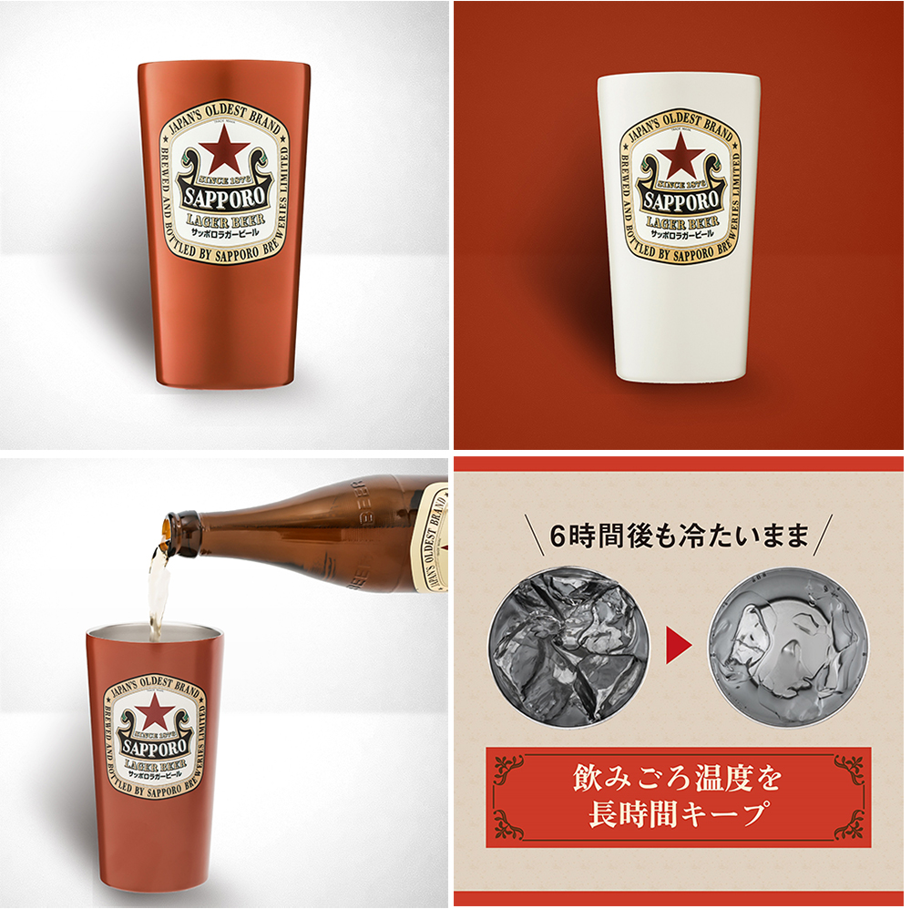 2個セット　SAPPORO ラガービール タンブラーBOOK 限定カラー 2個セット SAPPORO ラガービール タンブラーBOOK 限定カラー