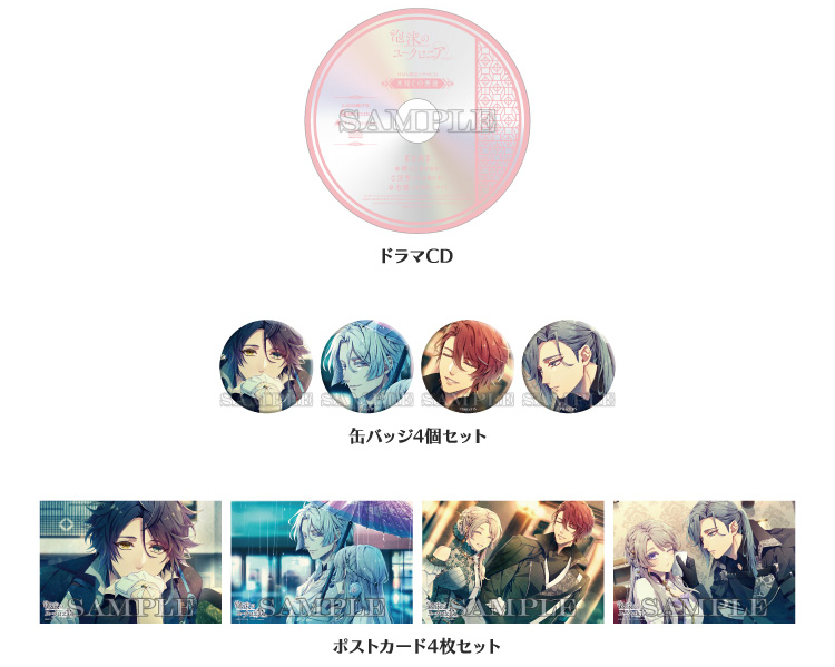 泡沫のユークロニア -trail-』2025年7月24日(木)発売《HMV限定 泡沫のユークロニア -trail-』2025年7月24日(木)発売《HMV限定