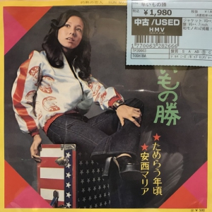 ◎6/12(月) 和モノ・和ジャズ・現行J-POP 新着＆廃盤 中古