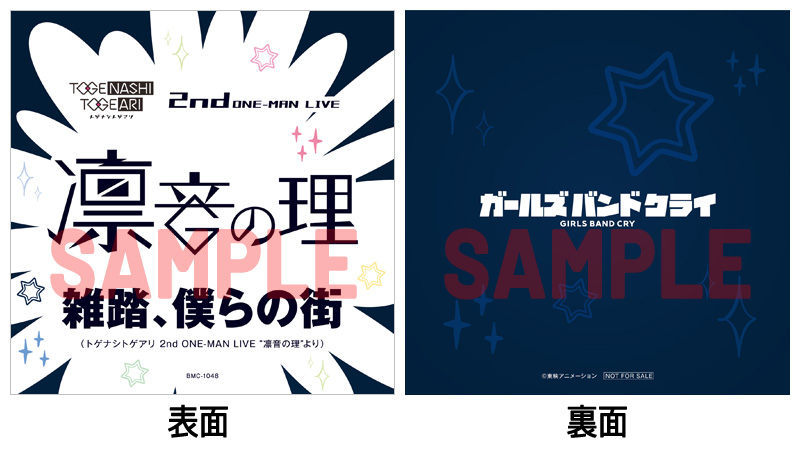 トゲナシトゲアリ 2nd 3rd LIVE　凛音の理 咆哮の奏 DVD 6/20】トゲナシトゲアリONE-MAN LIVE『凛音の理 』&『咆哮の奏