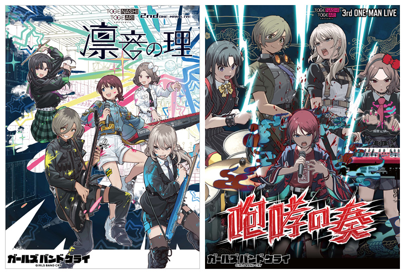 トゲナシトゲアリ 2nd 3rd ライブ Blu-ray & DVD 2025年7月23日