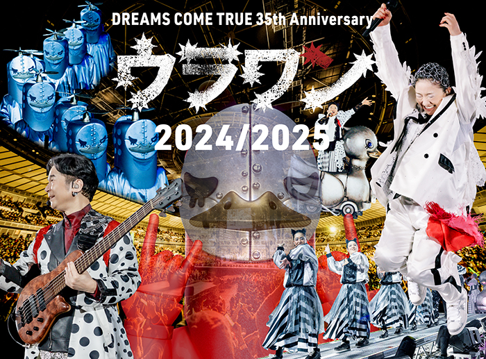 Amazon.co.jp: 史上最強の移動遊園地 DREAMS COME TRUE