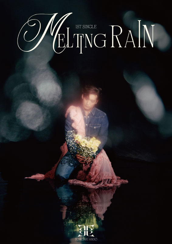 安藤誠明 1stシングル『Melting Rain』2025年6月4日リリース《HMV限定