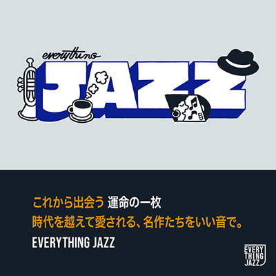 ジャズ ＆ フュージョン系 国内盤 LP まとめて 50枚セット JAZZ