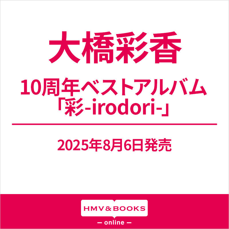 大橋彩香 CD Blu-ray セット Amazon.co.jp: 大橋彩香 Special Live 2018 ~ PROGRESS ~ Blu