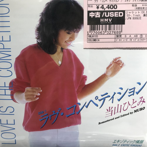 5/10(土)緊急放出！JAPANESE 7インチ！|中古