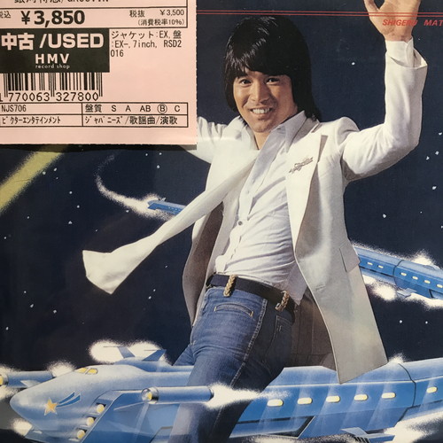 5/10(土)緊急放出！JAPANESE 7インチ！|中古