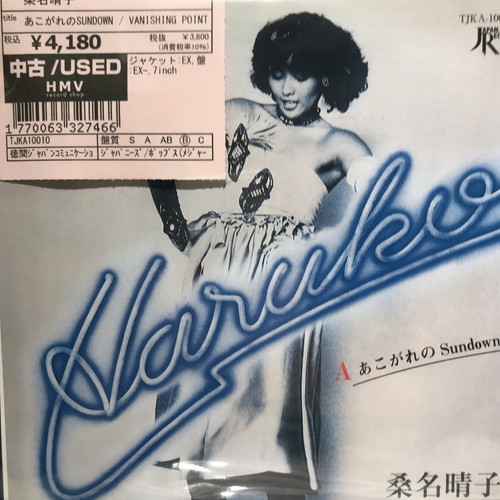 5/10(土)緊急放出！JAPANESE 7インチ！|中古