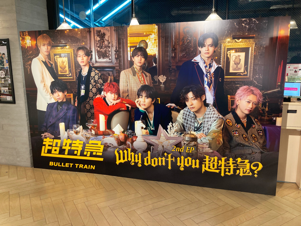 超特急 Why don't you 超特急？ タワレコ パネル シューヤ Why don't you 超特急？ [通常盤(初回プレス)][CD] - 超特急