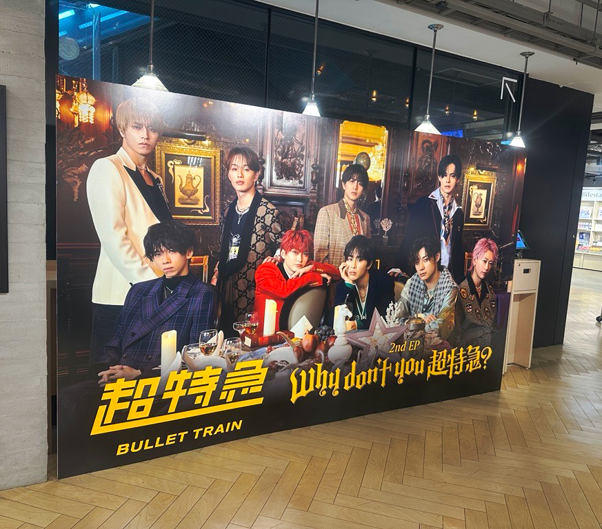 超特急×HMV】『Why don't you 超特急？』リリース記念展開レポート|