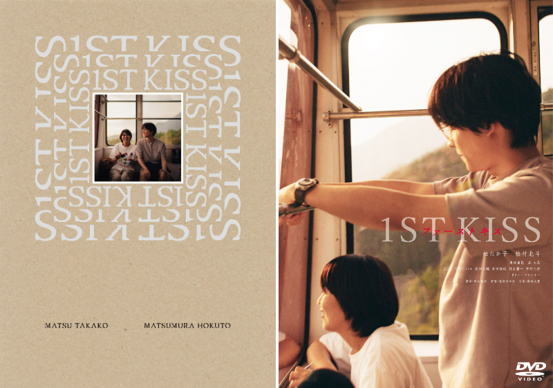 ファーストキス DVD-BOX〈6枚組〉 Amazon.co.jp: ファーストキス DVD-BOX : 井上真央, 伊藤英明