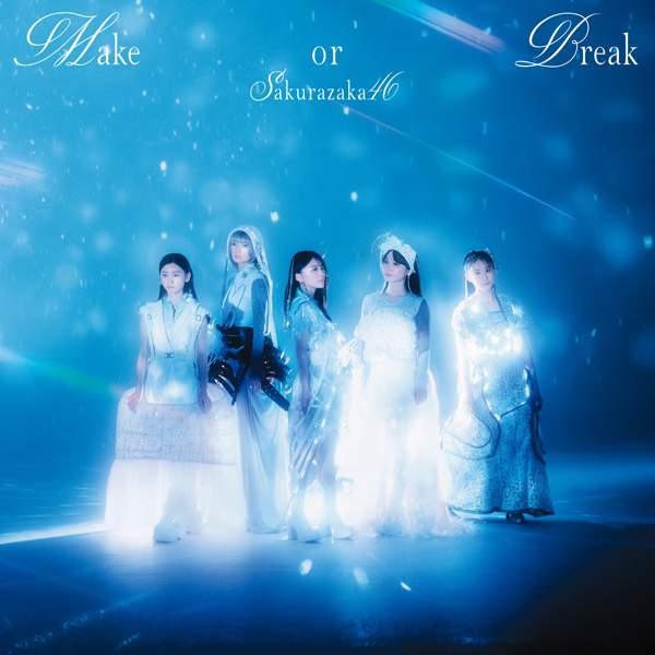 櫻坂46 新曲 12thシングル『Make or Break』2025年6月25日発売