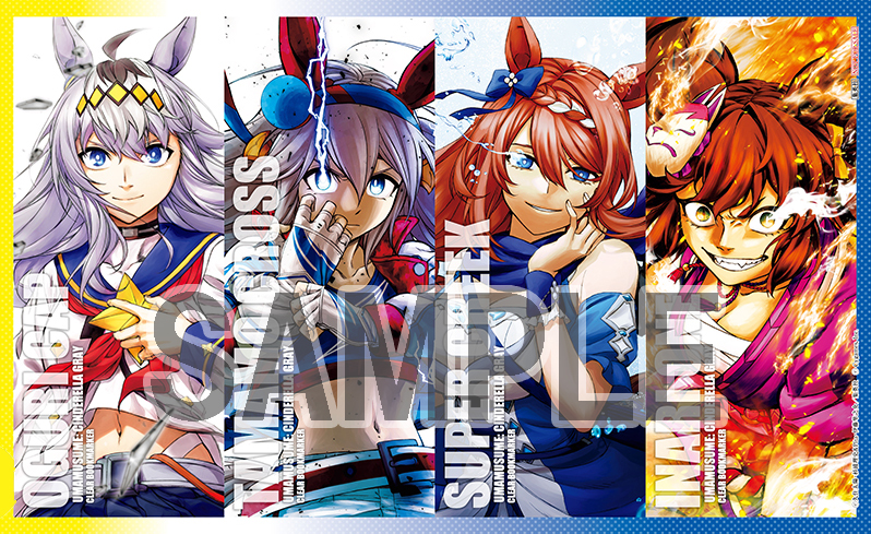 2号連続！「ウマ娘 シンデレラグレイ」クリアしおり特典『週刊