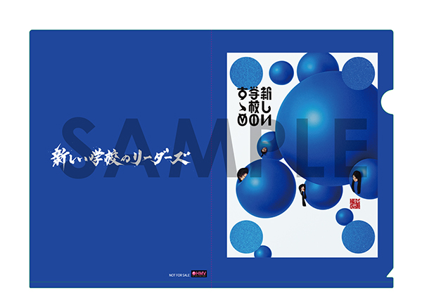 新しい学校のリーダーズ ベストアルバム『新しい学校のすゝめ』7