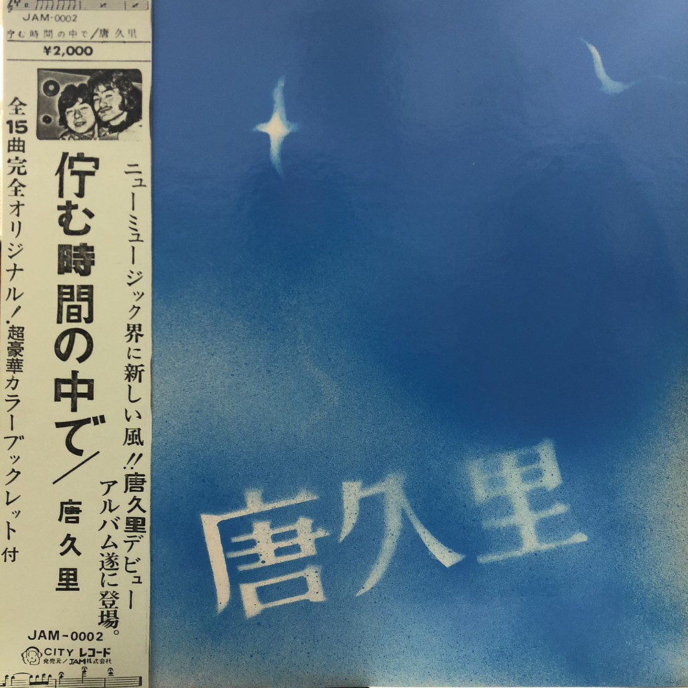 ファッションシーンで話題のこれから流行るブランド12選 中古オンライン】5/20(火)19:00頃～プレミアム廃盤・レア盤中古 その他